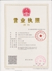КИТАЙ Chongqing Songyo Auto Parts Co., Ltd. Сертификаты